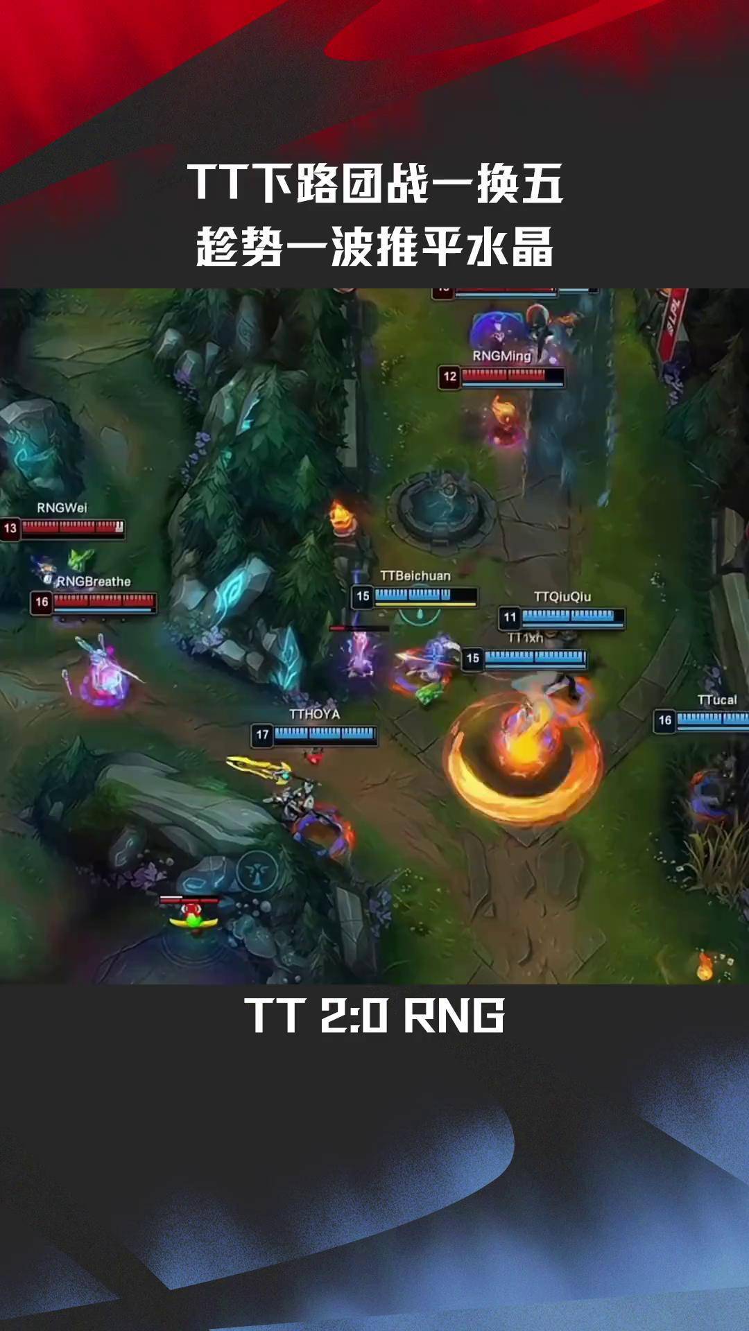 关于RNG碾压BRO,Perkz关键团战开团秒人焦点之战2025世界赛,点燃全场激情的信息 关于RNG碾压BRO,Perkz关键团战开团秒人焦点之战2025世界赛,点燃全场激情的信息