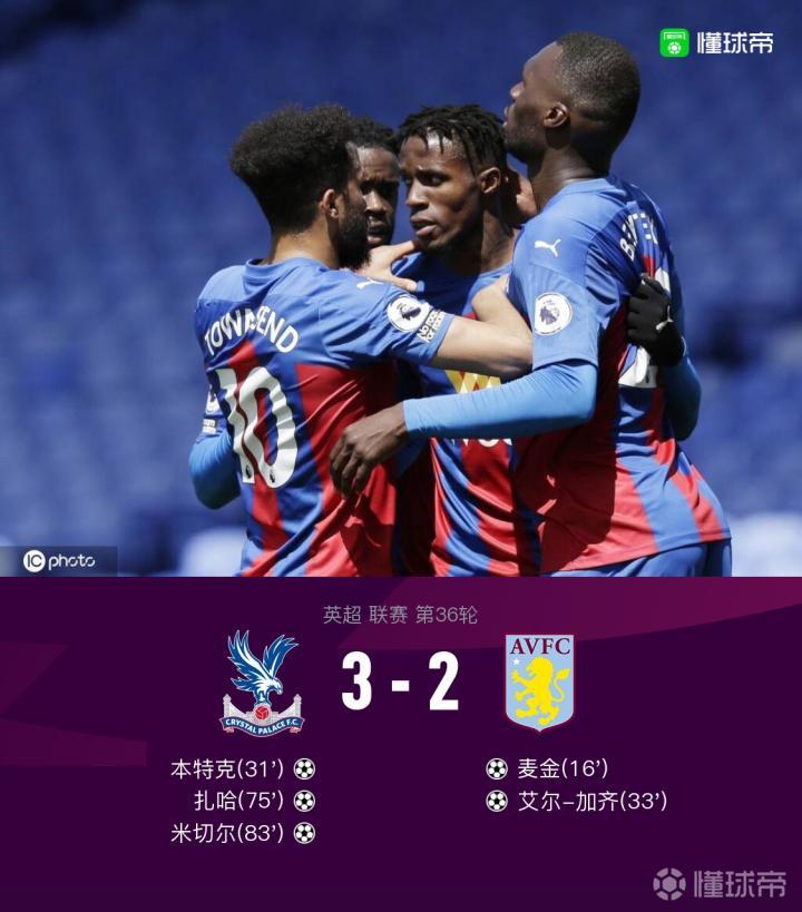 关于水晶宫主场逆转反胜,刷新战绩的信息 关于水晶宫主场逆转反胜,刷新战绩的信息