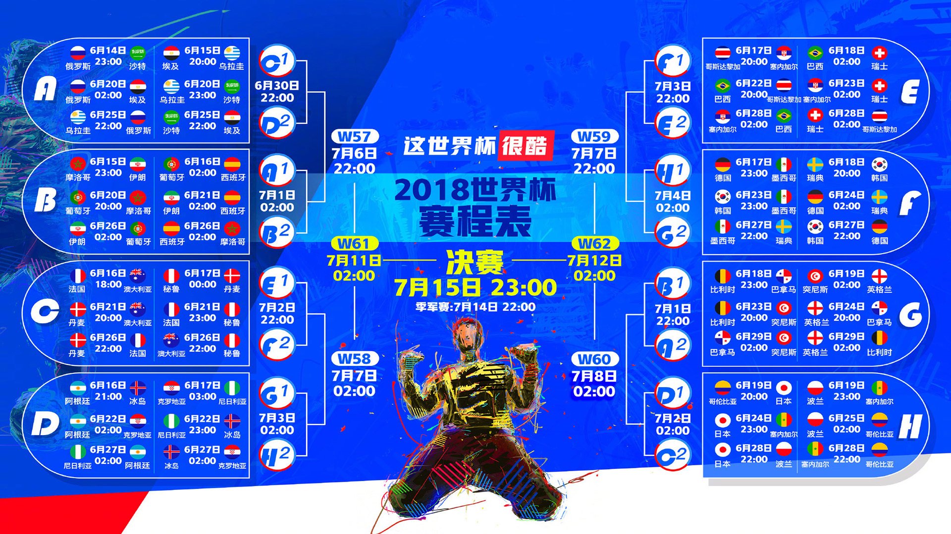 冰原烈火,2026世界杯E组焦点战,莱万领衔韩国铁骑碾碎芬兰,防守反击书写神话